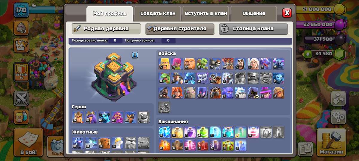 продажа аккаунта к игре Clash of Clans